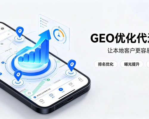 莒县GEO优化