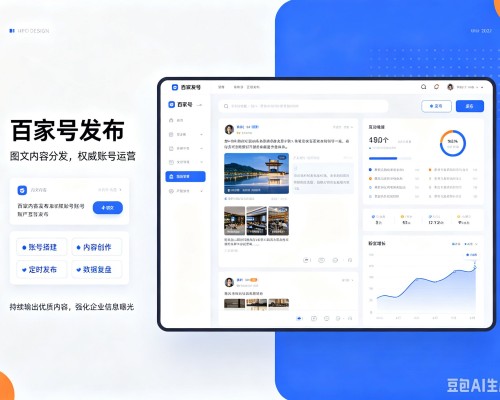 莒县百家号信息发布代运营